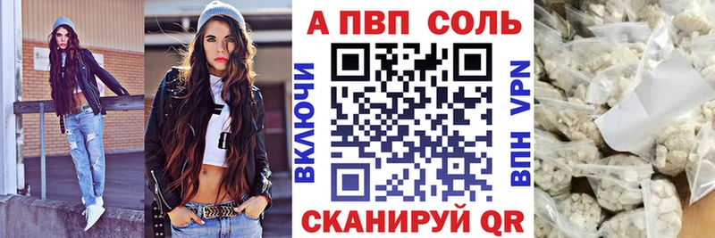 A-PVP Соль kraken как войти Малаховка