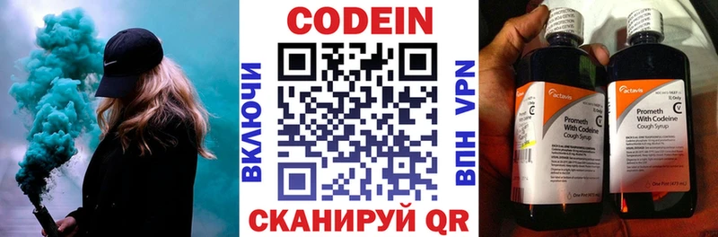 Кодеиновый сироп Lean Purple Drank  Малаховка 